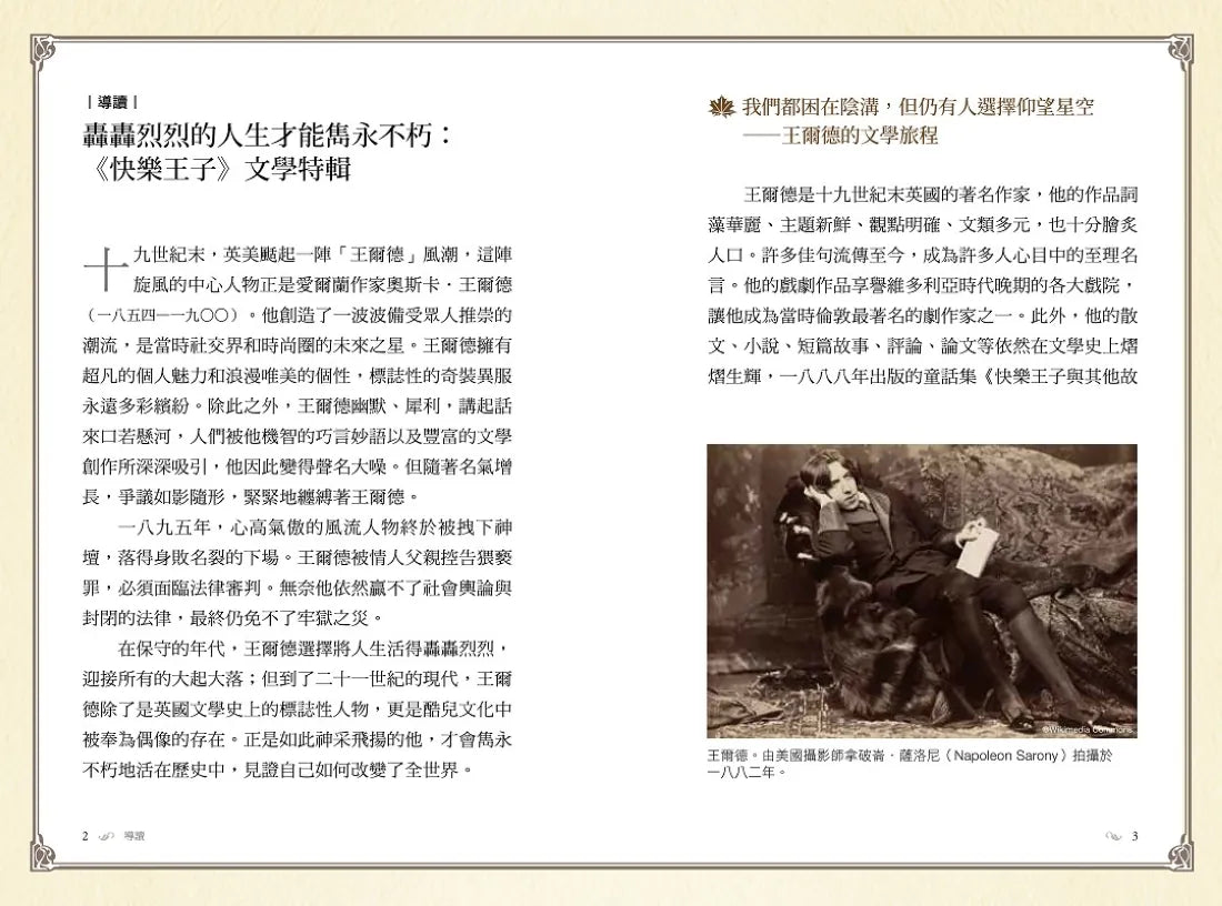 快樂王子【復刻1888年初版插畫】:王爾德世紀末唯美主義童話代表作|中英雙語(唯美精裝版) 精裝書 Hardback