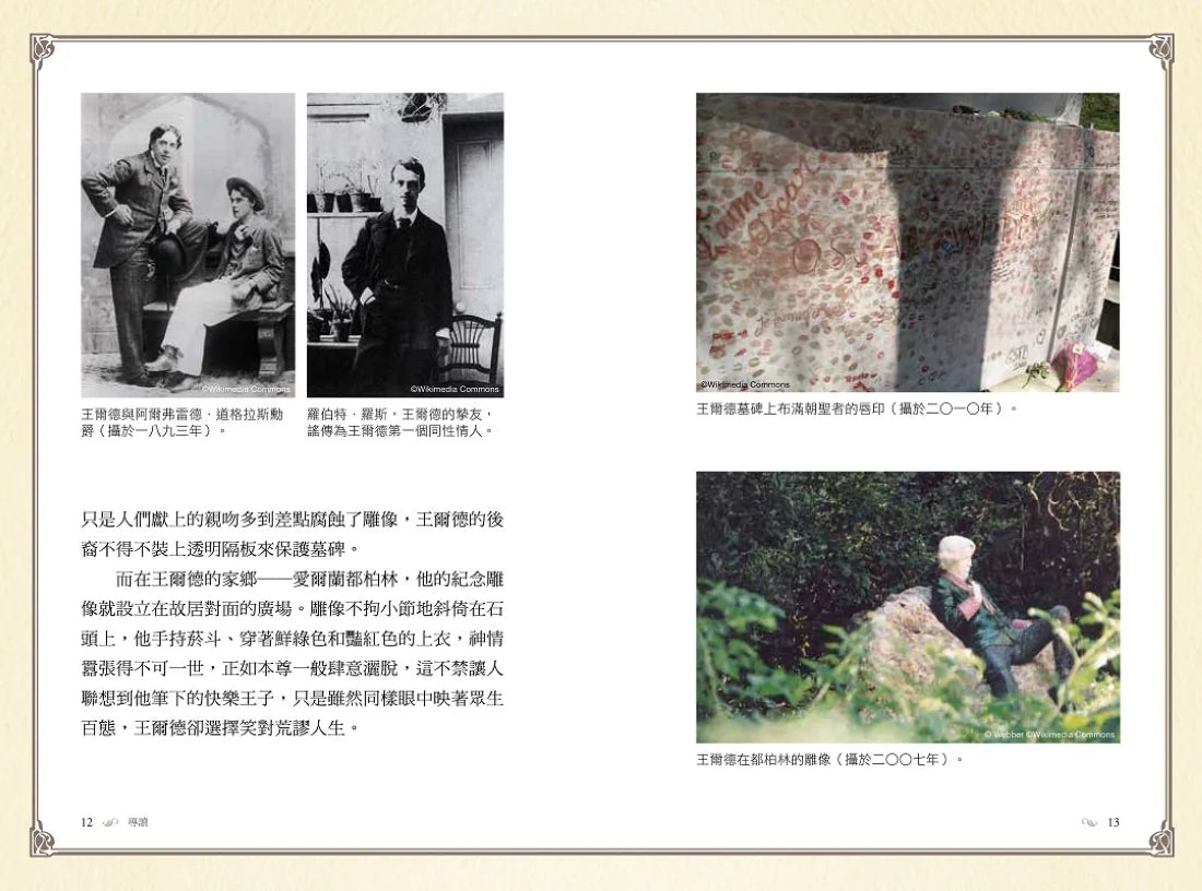 快樂王子【復刻1888年初版插畫】:王爾德世紀末唯美主義童話代表作|中英雙語(唯美精裝版) 精裝書 Hardback