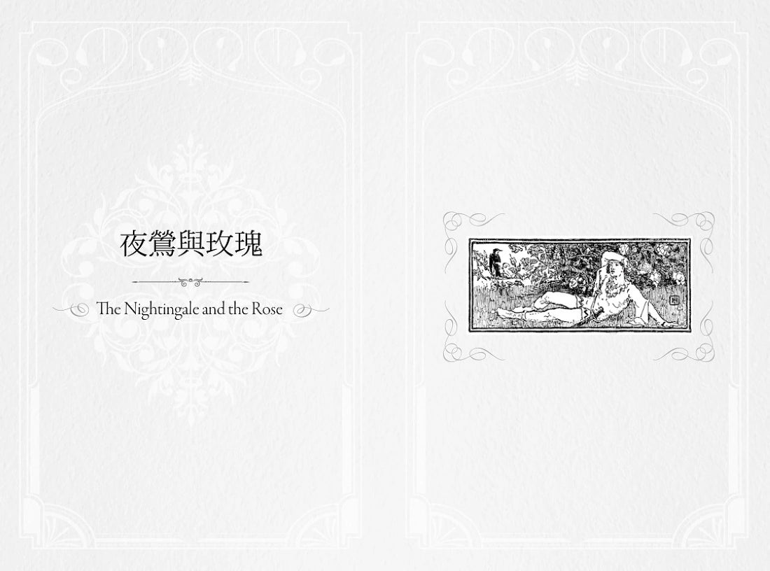 快樂王子【復刻1888年初版插畫】:王爾德世紀末唯美主義童話代表作|中英雙語(唯美精裝版) 精裝書 Hardback