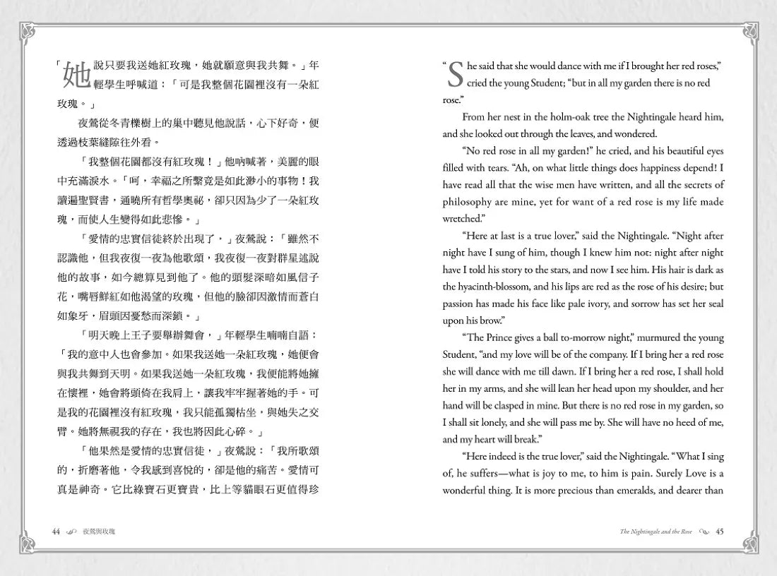 快樂王子【復刻1888年初版插畫】:王爾德世紀末唯美主義童話代表作|中英雙語(唯美精裝版) 精裝書 Hardback