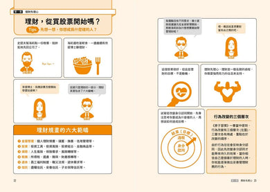 小資理財90秒【圖卡小劇場】:一看就懂的新手理財課,學會「儲蓄+保險+投資」,擺脫窮忙、存到第一桶金 平裝書 Paperback
