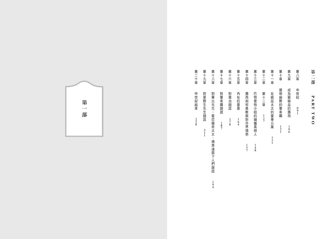 窗外有藍天【浪漫即永恆,最令人癡狂的世紀英倫情歌┃同名電影經典原著】 平裝書 Paperback