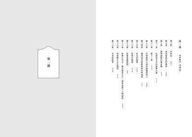 窗外有藍天【浪漫即永恆,最令人癡狂的世紀英倫情歌┃同名電影經典原著】 平裝書 Paperback