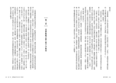 窗外有藍天【浪漫即永恆,最令人癡狂的世紀英倫情歌┃同名電影經典原著】 平裝書 Paperback