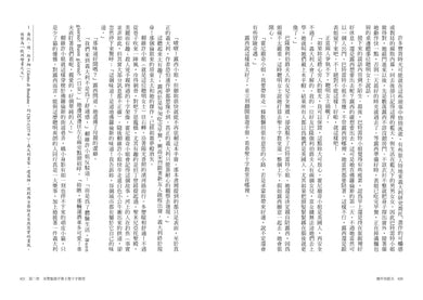 窗外有藍天【浪漫即永恆,最令人癡狂的世紀英倫情歌┃同名電影經典原著】 平裝書 Paperback