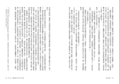 窗外有藍天【浪漫即永恆,最令人癡狂的世紀英倫情歌┃同名電影經典原著】 平裝書 Paperback