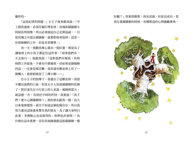小王子:哲學飛行家的寂寞情書【80週年紀念典藏版】 精裝書 Hardback