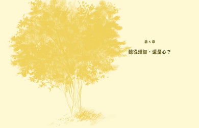 三葉草 精裝書 Hardback