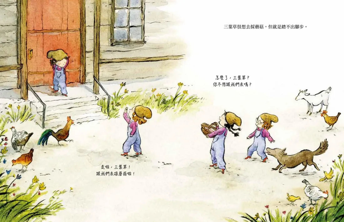 三葉草 精裝書 Hardback