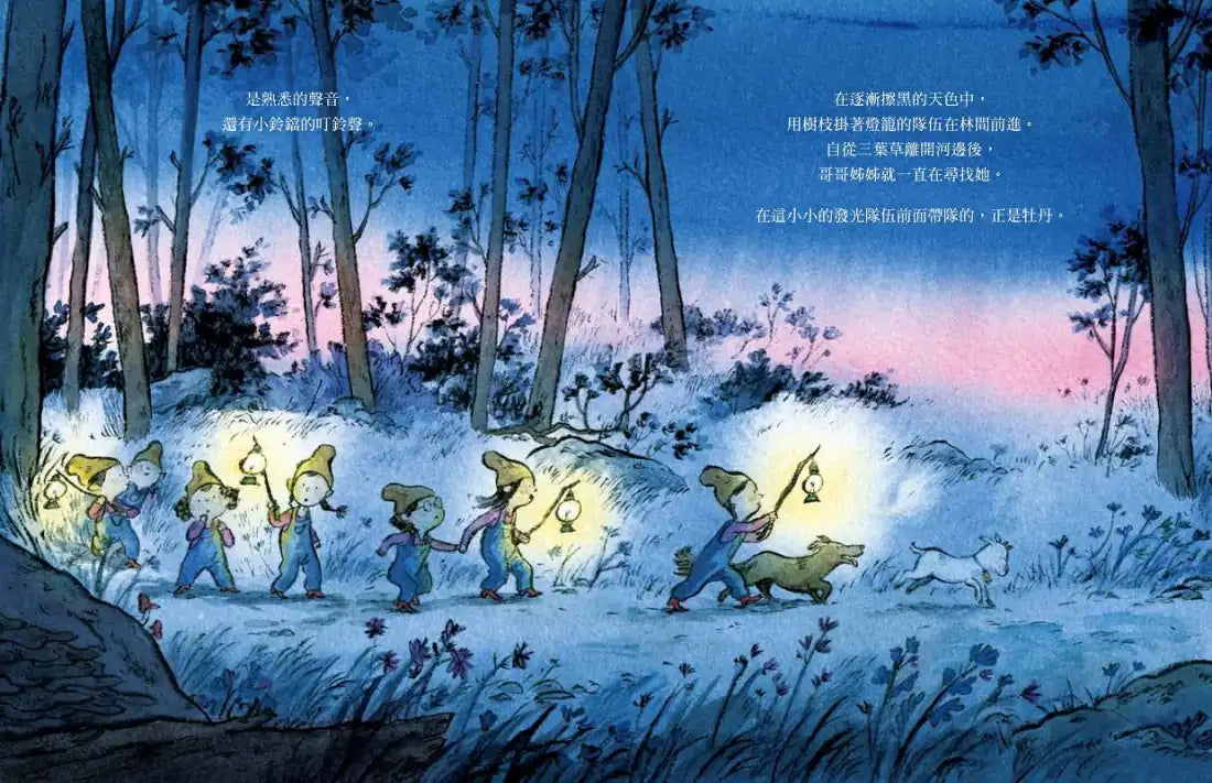 三葉草 精裝書 Hardback