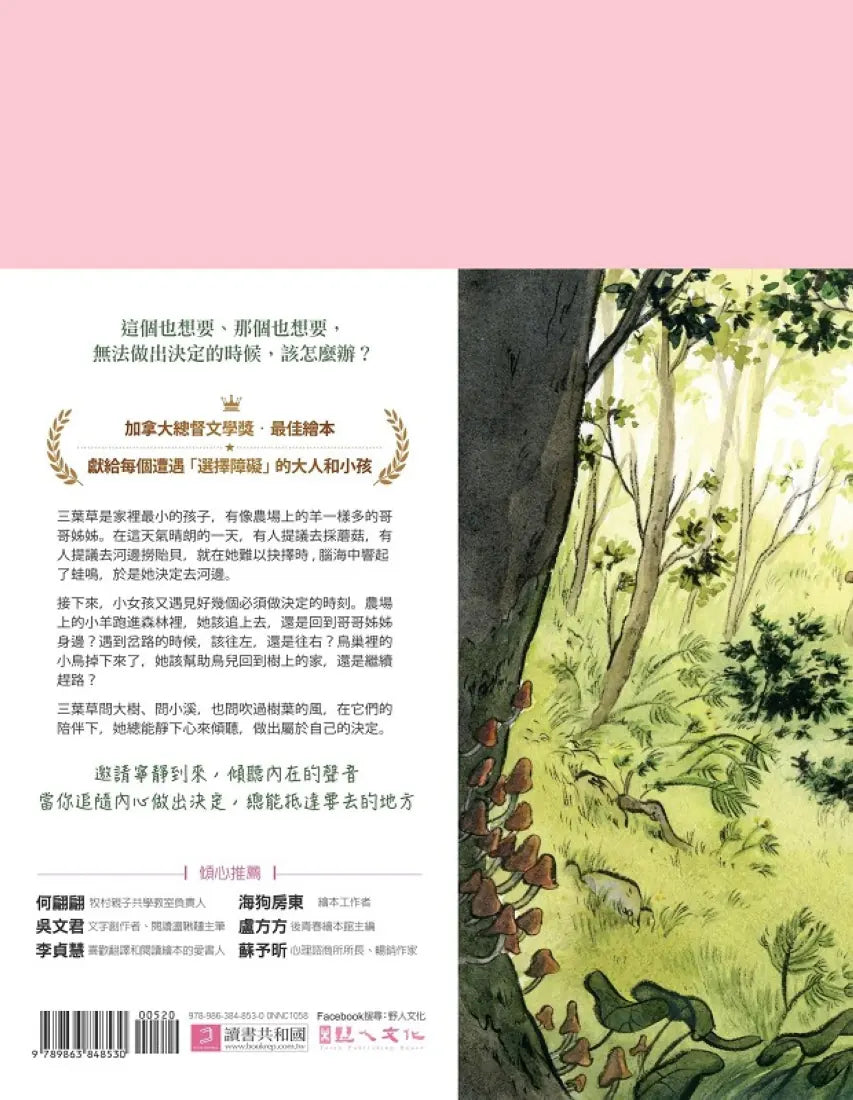 三葉草 精裝書 Hardback