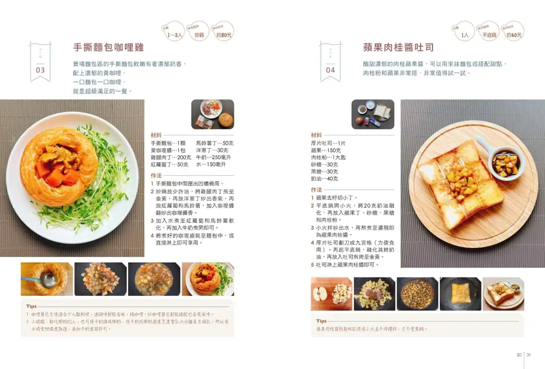 去隔壁超市買個菜!從吃貨變廚神的120道美味料理神支援 平裝書 Paperback