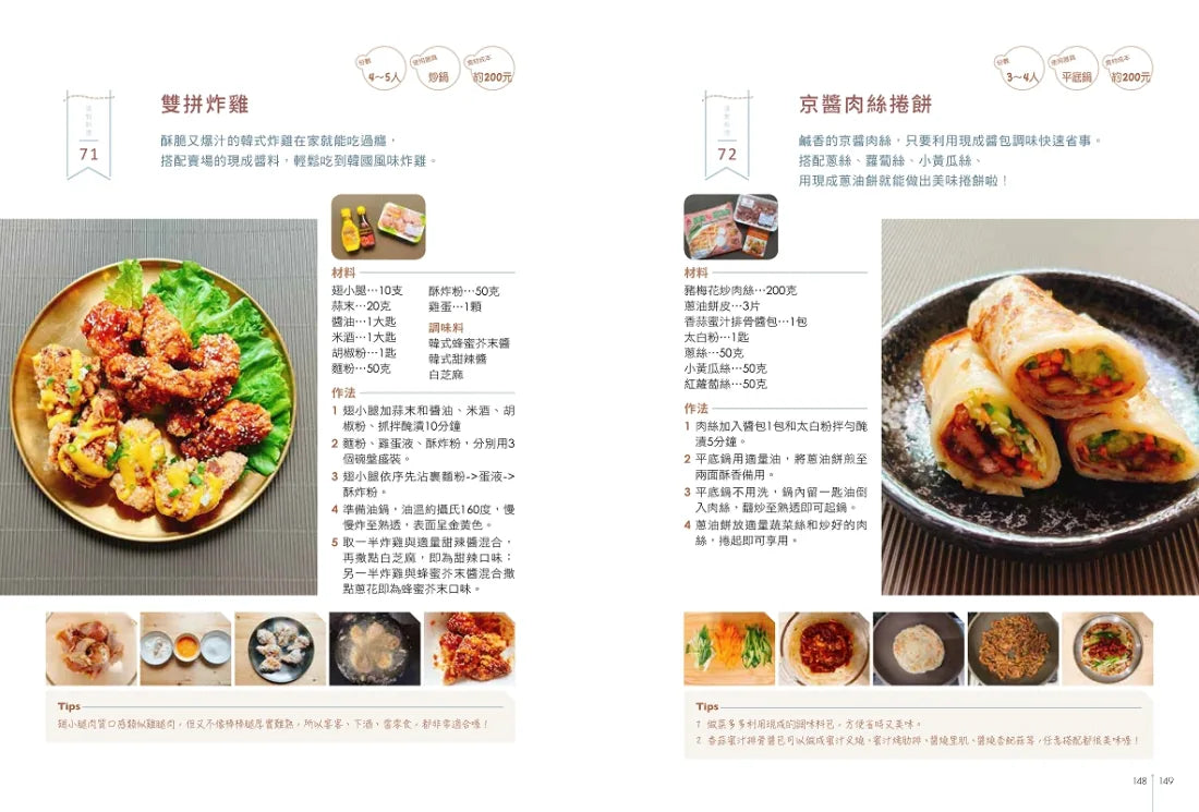 去隔壁超市買個菜!從吃貨變廚神的120道美味料理神支援 平裝書 Paperback