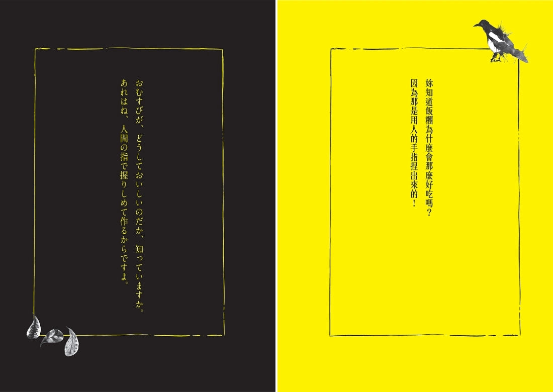 斜陽:首度公開太宰治情婦《斜陽日記》&《愛與死手記》創作祕辛、獨家收錄太宰治老家【斜陽館】彩頁特輯及<維榮之妻>(二版) 平裝書 Paperback
