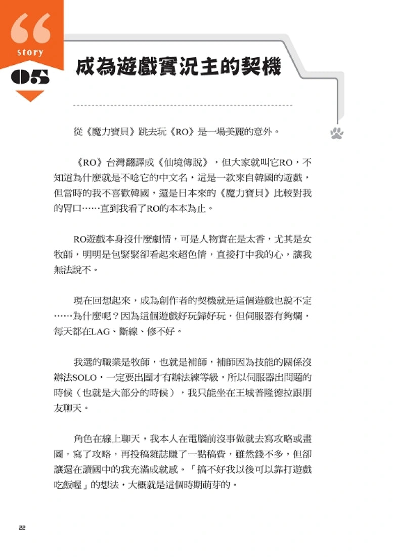 千萬網紅KOL圈粉營業中!(來就送)爆紅保證會遇到的鬼故事 平裝書 Paperback