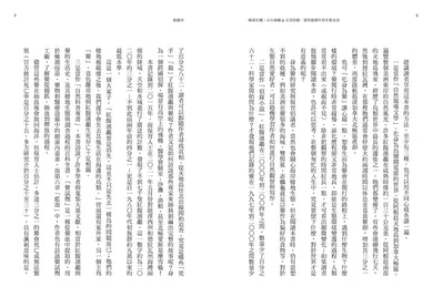 極境生機:小小濱鷸&古老的鱟,貫穿億萬年的生態史詩 【《寂靜的春天》繼承者‧囊括多項環境寫作大獎】 平裝書 Paperback