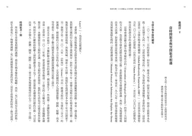 極境生機:小小濱鷸&古老的鱟,貫穿億萬年的生態史詩 【《寂靜的春天》繼承者‧囊括多項環境寫作大獎】 平裝書 Paperback