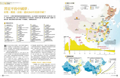 世界大局.地圖全解讀【Vol.5 重磅議題增量版】:從電玩外交到毒品經濟、從鋰礦到天然氣、從海上航運到太空低軌衛星,地緣政治戰全方位開打! 平裝書 Paperback