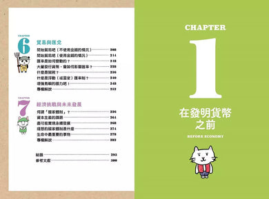 如果國家是100人島~東大生讓『經濟學』變好玩的秒懂筆記-非故事: 參考百科 Reference & Encyclopedia-買書書 BuyBookBook