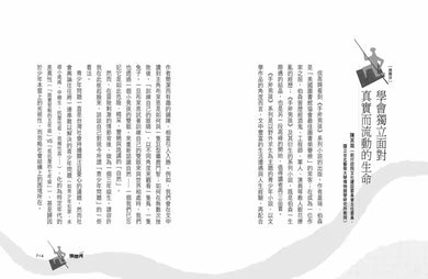 手斧男孩(2)領帶河【35萬冊暢銷紀念版】 平裝書 Paperback