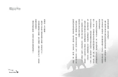 手斧男孩(5)獵殺布萊恩【35萬冊暢銷紀念版】 平裝書 Paperback