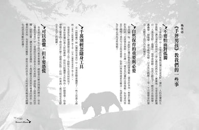 手斧男孩(5)獵殺布萊恩【35萬冊暢銷紀念版】 平裝書 Paperback