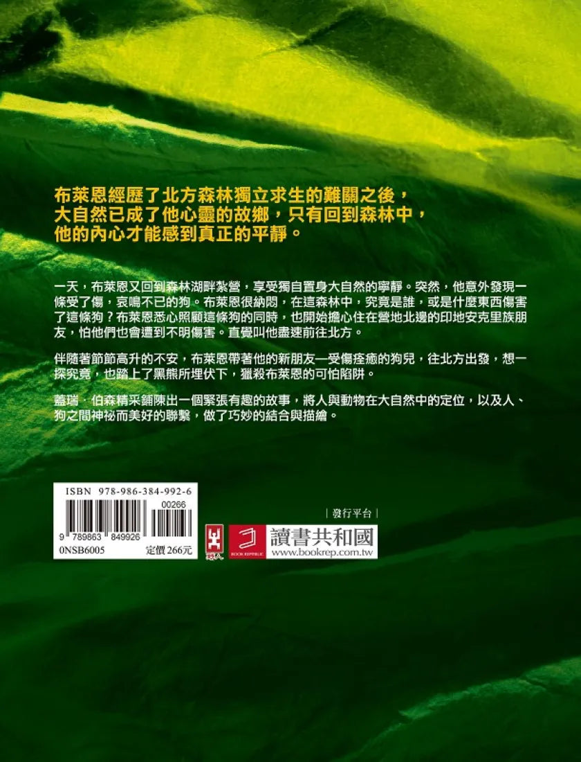 手斧男孩(5)獵殺布萊恩【35萬冊暢銷紀念版】 平裝書 Paperback