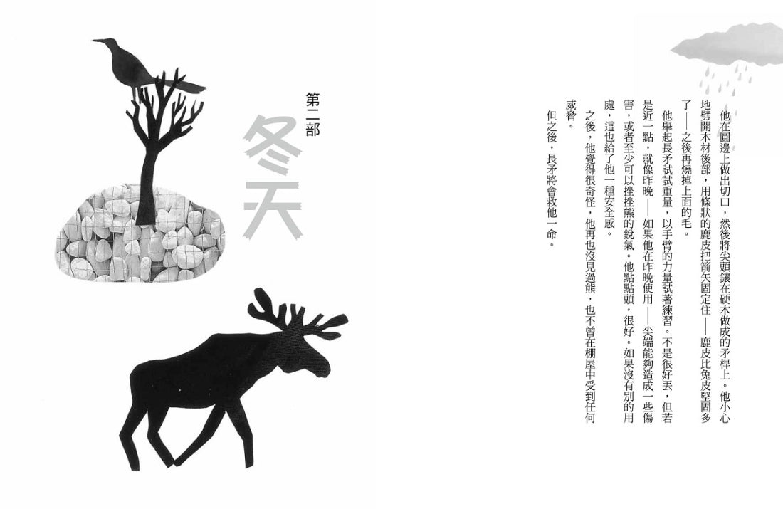 手斧男孩(3)另一種結局【35萬冊暢銷紀念版】 平裝書 Paperback