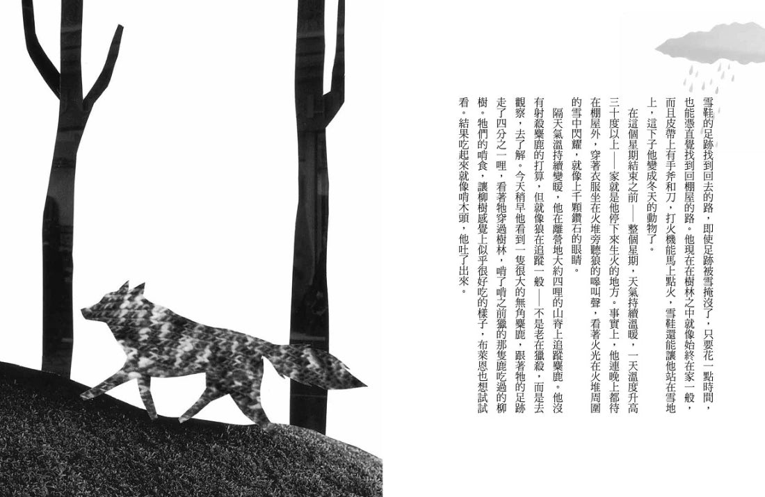 手斧男孩(3)另一種結局【35萬冊暢銷紀念版】 平裝書 Paperback