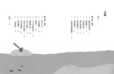 手斧男孩(3)另一種結局【35萬冊暢銷紀念版】 平裝書 Paperback