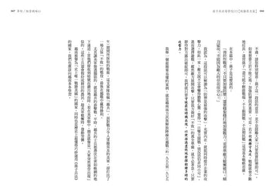 孫子兵法商學院(2)【致勝原力篇】:賈伯斯、比爾蓋茲、武田信玄、德川家康必讀愛書,日本Top1東洋思想家40年2000家企業管顧經驗,教你大變局時代的職場生存戰略-非故事: 參考百科 Reference & Encyclopedia-買書書 BuyBookBook