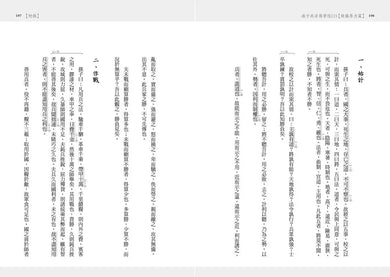 孫子兵法商學院(2)【致勝原力篇】:賈伯斯、比爾蓋茲、武田信玄、德川家康必讀愛書,日本Top1東洋思想家40年2000家企業管顧經驗,教你大變局時代的職場生存戰略-非故事: 參考百科 Reference & Encyclopedia-買書書 BuyBookBook