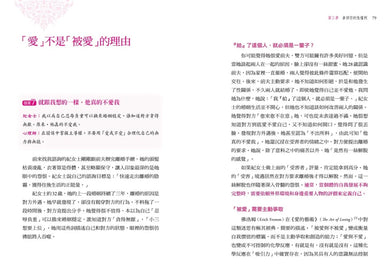 沸騰性愛的心理密碼:『性商心理師』教你喚起情慾,解鎖親密關係的身心靈對話 平裝書 Paperback