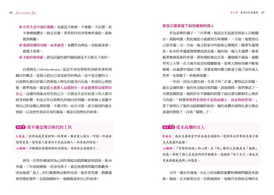 沸騰性愛的心理密碼:『性商心理師』教你喚起情慾,解鎖親密關係的身心靈對話 平裝書 Paperback