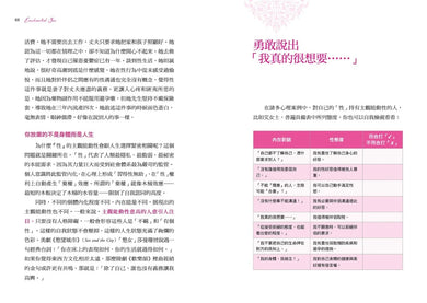 沸騰性愛的心理密碼:『性商心理師』教你喚起情慾,解鎖親密關係的身心靈對話 平裝書 Paperback