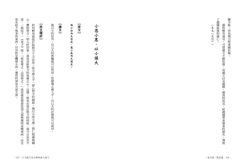 Inside Page 4