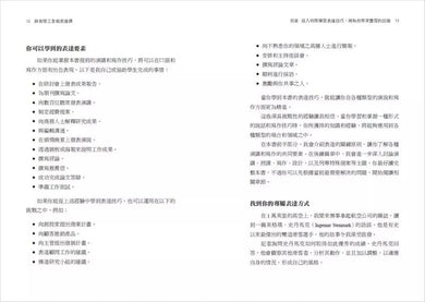 麻省理工全能表達課:人工智慧先驅40年熱門課,掌握基本功,凸顯優勢,預測群眾心理,從激發創意到寫作簡報,縮小溝通落差,享受豐厚回報-非故事: 語文學習 Language Learning-買書書 BuyBookBook