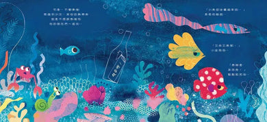 熱帶魚泰瑞 (探討海洋環保)-故事: 兒童繪本 Picture Books-買書書 BuyBookBook