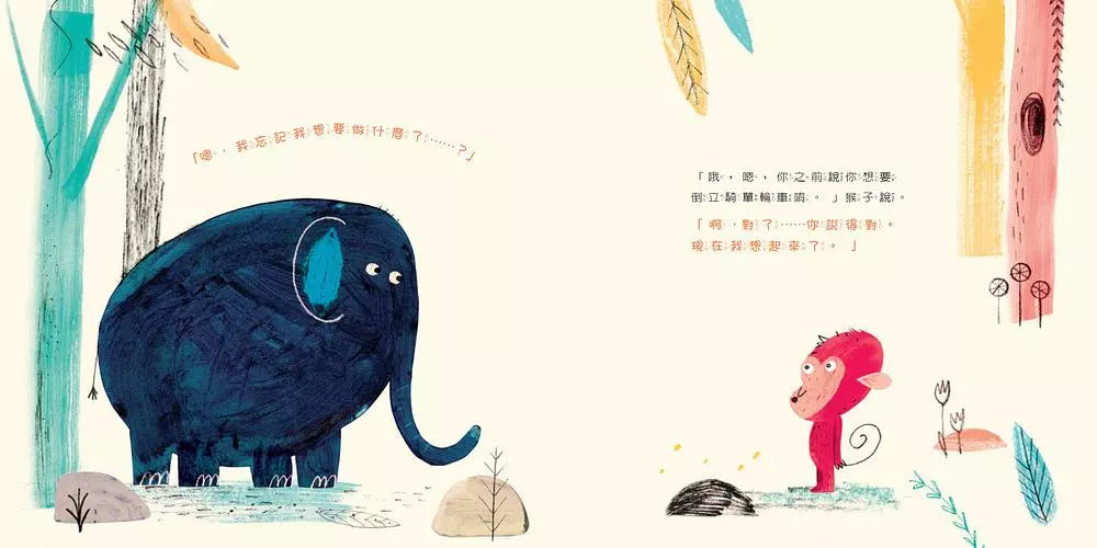 佛瑞德忘記了 (跟朋友相處的方式)-故事: 兒童繪本 Picture Books-買書書 BuyBookBook
