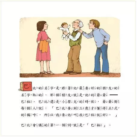 先左腳,再右腳 (Tomie dePaola)-故事: 劇情故事 General-買書書 BuyBookBook