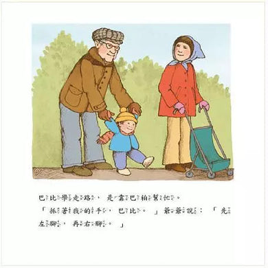 先左腳,再右腳 (Tomie dePaola)-故事: 劇情故事 General-買書書 BuyBookBook