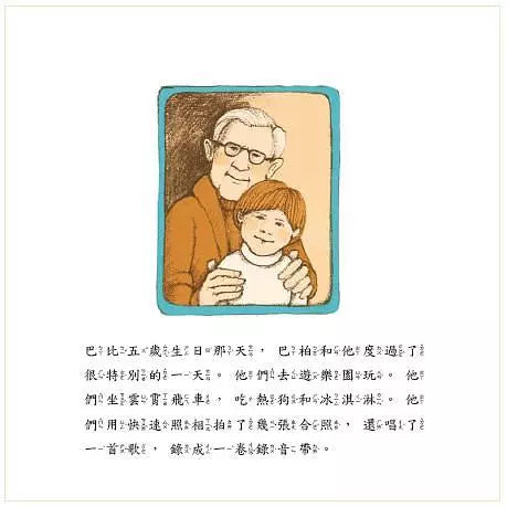 先左腳,再右腳 (Tomie dePaola)-故事: 劇情故事 General-買書書 BuyBookBook