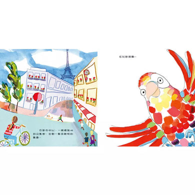 找尋自己的聲音-故事: 兒童繪本 Picture Books-買書書 BuyBookBook
