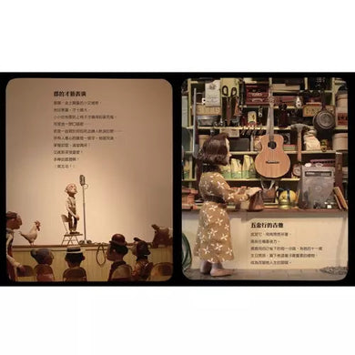 不朽的傳奇貓王艾維斯 (Jonah Winter)-非故事: 人物傳記 Biography-買書書 BuyBookBook