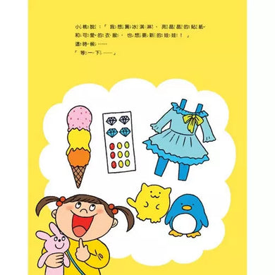 你要用壓歲錢買什麼呢?給孩子的第一本運用金錢啟蒙書 ( 佐佐木有)-故事: 兒童繪本 Picture Books-買書書 BuyBookBook