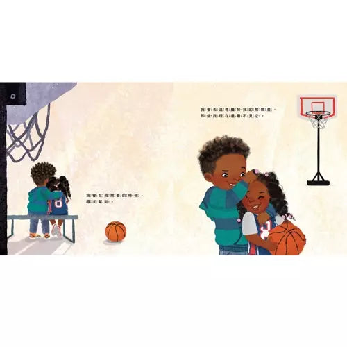 我會!和NBA冠軍球員詹姆斯一同實踐夢想 (LeBron James)-非故事: 心理勵志 Self-help-買書書 BuyBookBook