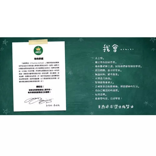 我會!和NBA冠軍球員詹姆斯一同實踐夢想 (LeBron James)-非故事: 心理勵志 Self-help-買書書 BuyBookBook