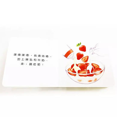 吃水果囉!(木下惠)-非故事: 動物植物 Animal & Plant-買書書 BuyBookBook