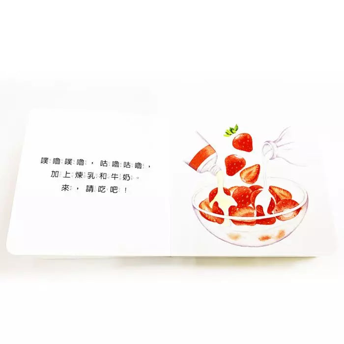 吃水果囉!(木下惠)-非故事: 動物植物 Animal & Plant-買書書 BuyBookBook