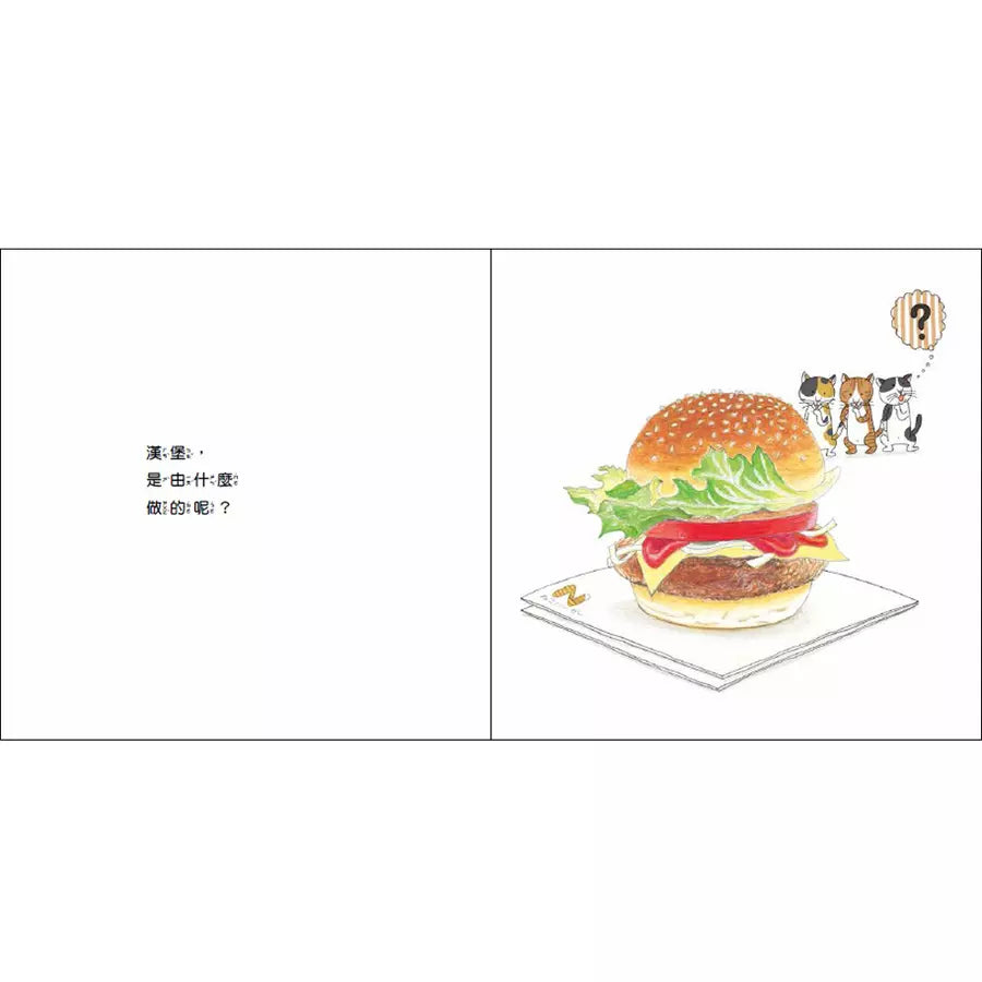 咦?是由什麼做的呢?(大森裕子)-非故事: 常識通識 General Knowledge-買書書 BuyBookBook